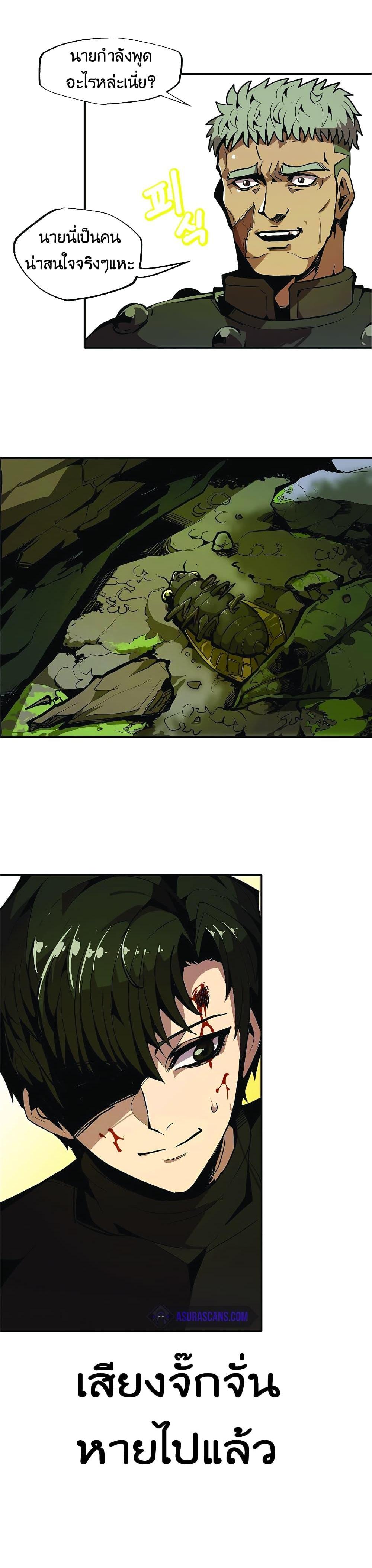 Worthless Regression Chap 21 - Next Chap 22