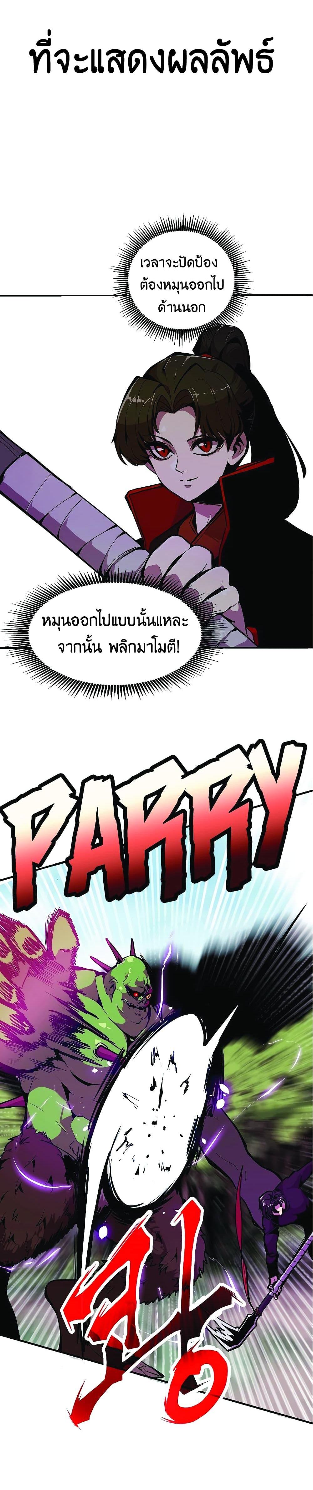 Worthless Regression Chap 21 - Next Chap 22