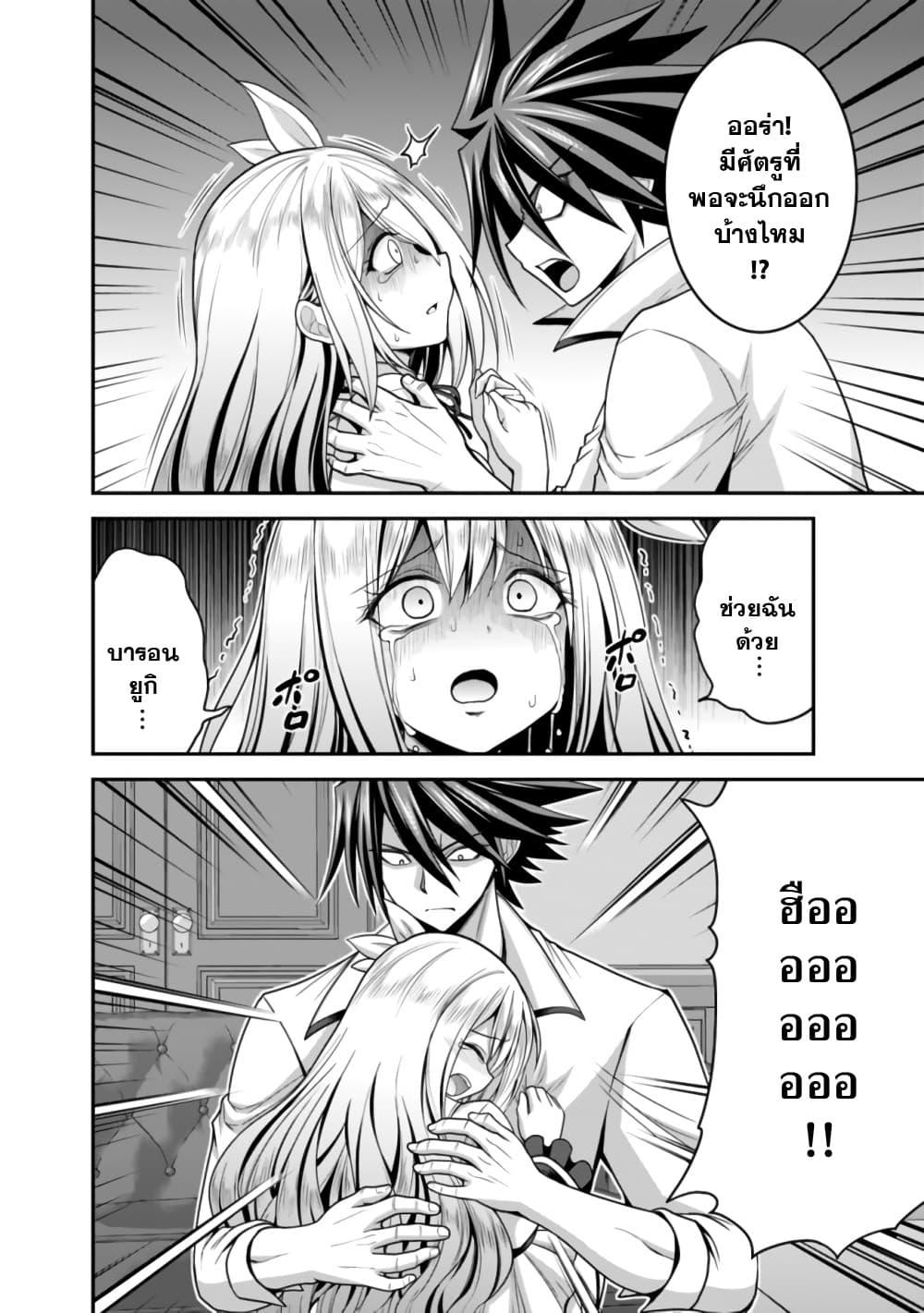 Kujibiki Tokushou: Musou Harem-ken Chap 32.2 - Next Chap 33.2