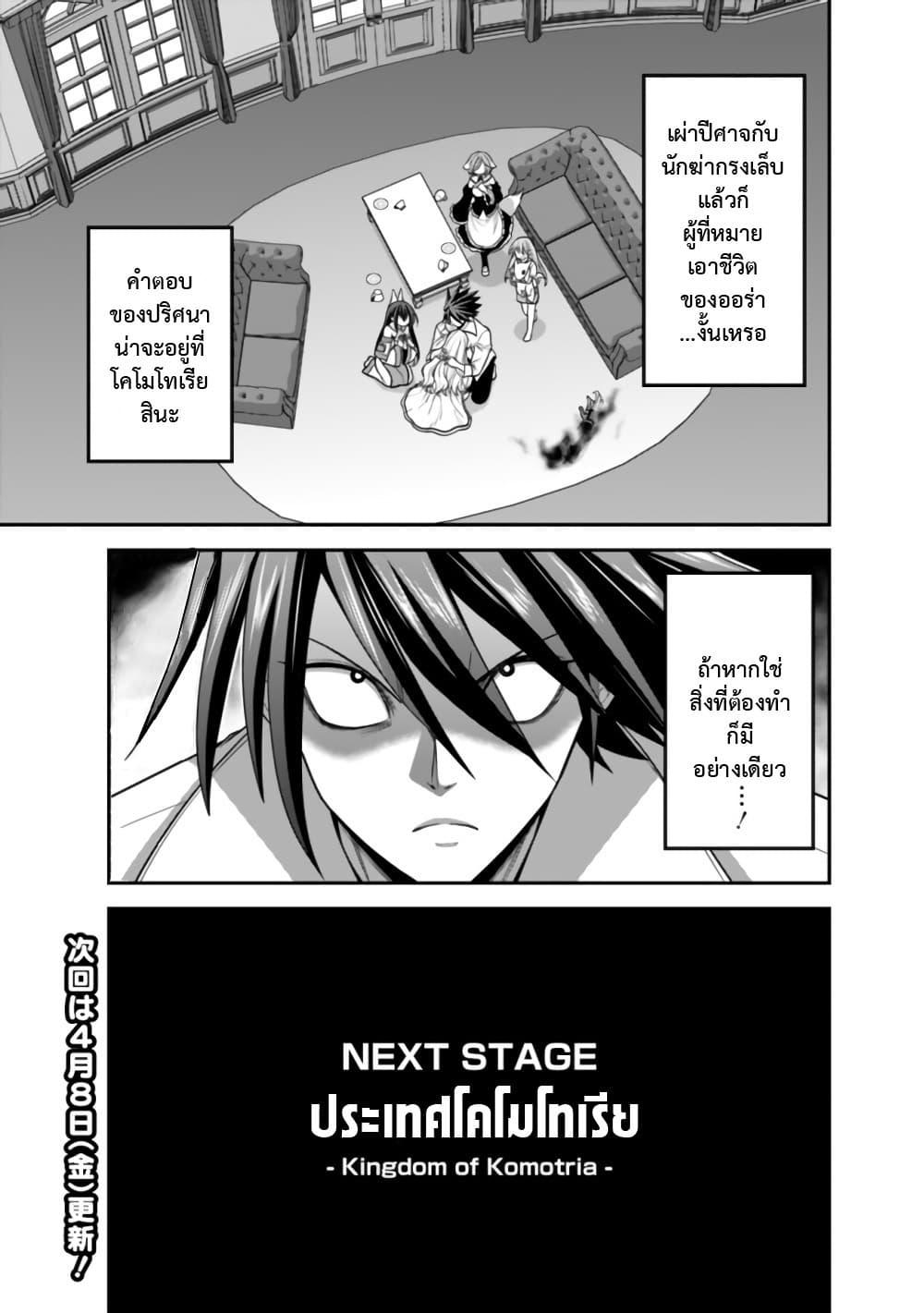 Kujibiki Tokushou: Musou Harem-ken Chap 32.2 - Next Chap 33.2