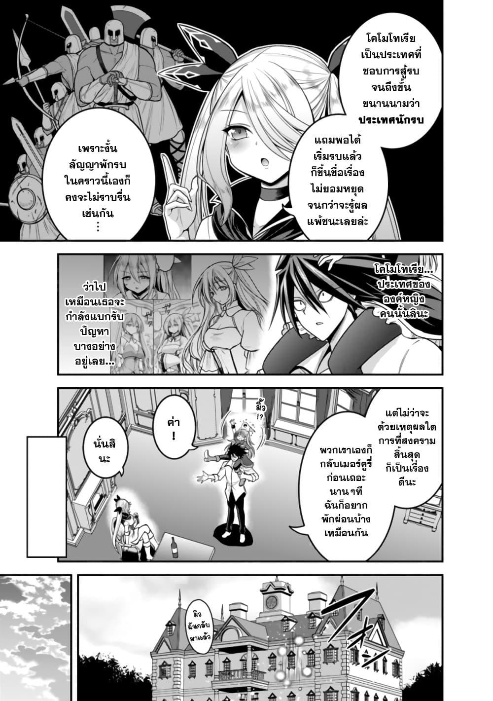 Kujibiki Tokushou: Musou Harem-ken Chap 32.2 - Next Chap 33.2