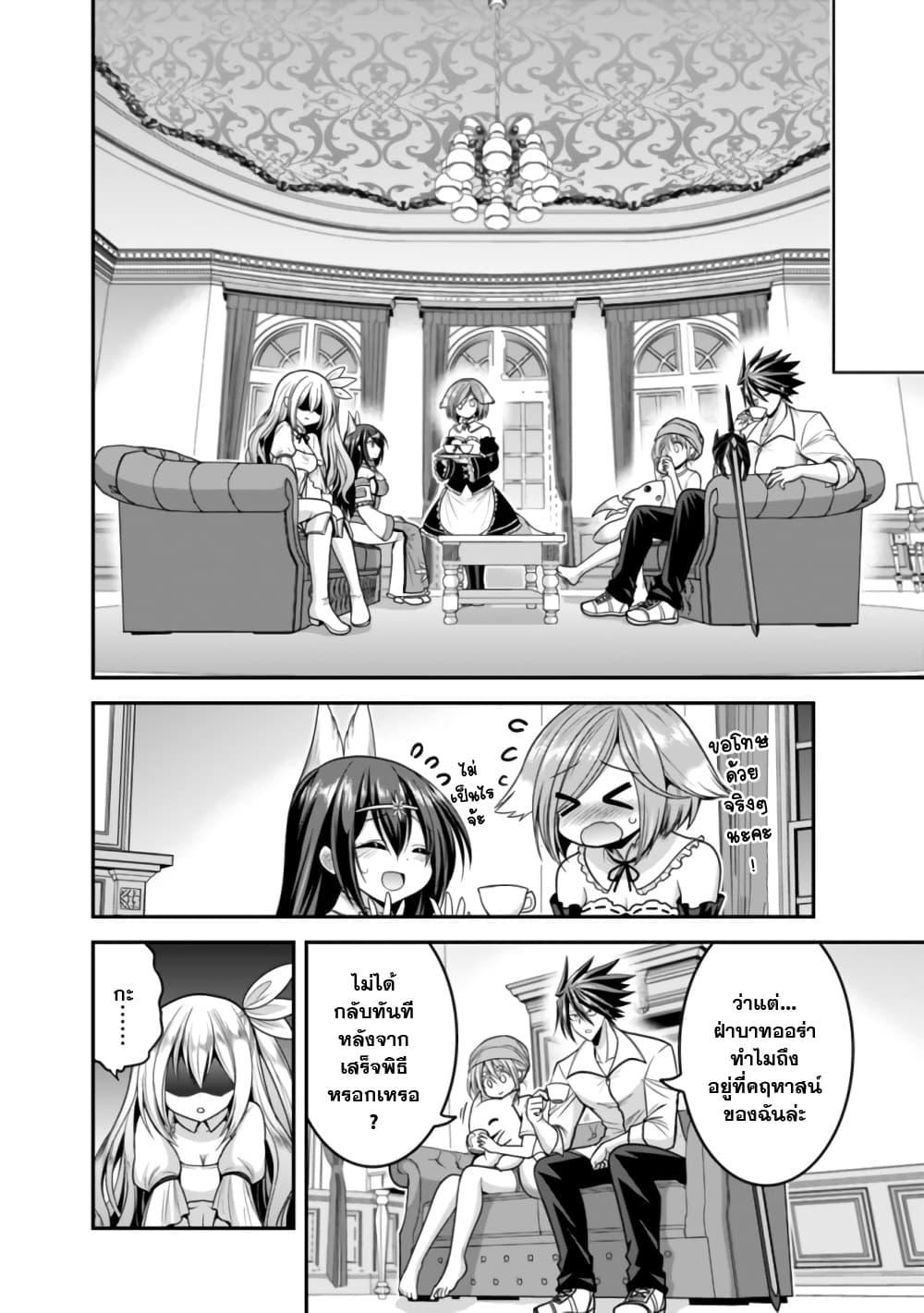 Kujibiki Tokushou: Musou Harem-ken Chap 32.2 - Next Chap 33.2