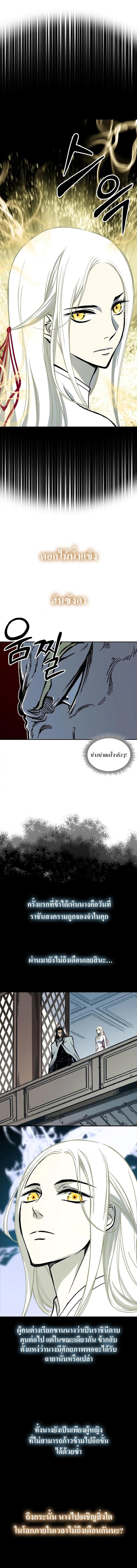 Memoir of the God of War Chap 162 - Next Chap 163