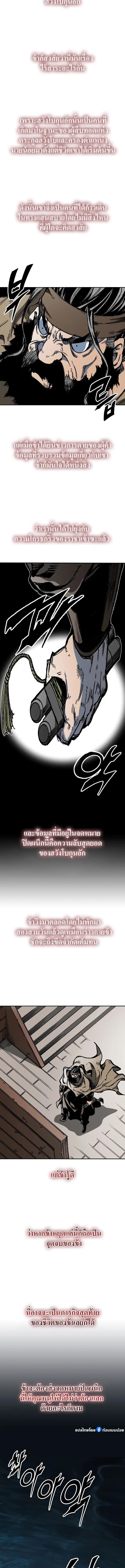 Memoir of the God of War Chap 162 - Next Chap 163