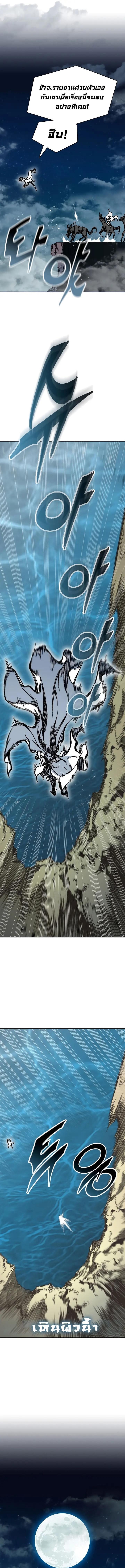 Memoir of the God of War Chap 162 - Next Chap 163