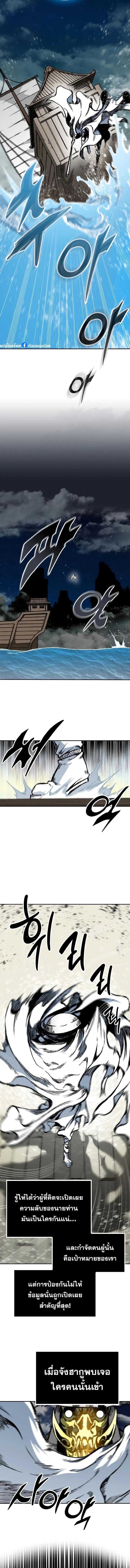 Memoir of the God of War Chap 162 - Next Chap 163