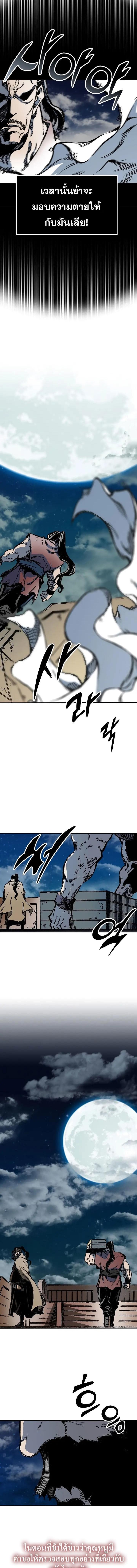 Memoir of the God of War Chap 162 - Next Chap 163