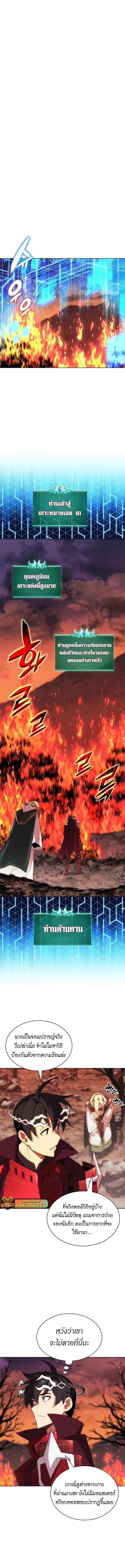 Overgeared Chap 206 - Next Chap 207