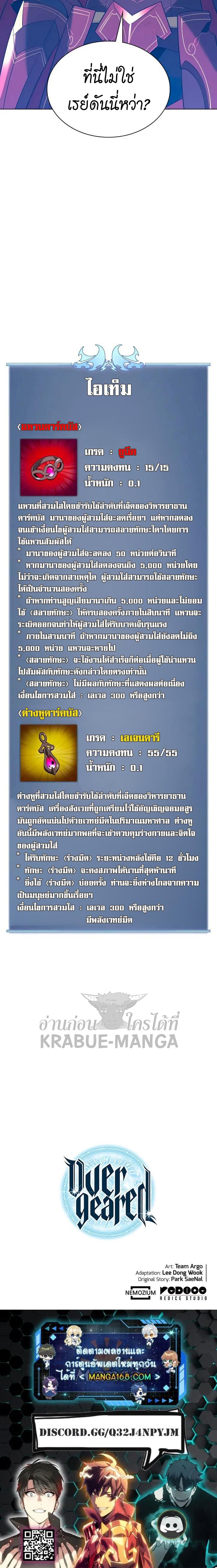 Overgeared Chap 159 - Next Chap 160