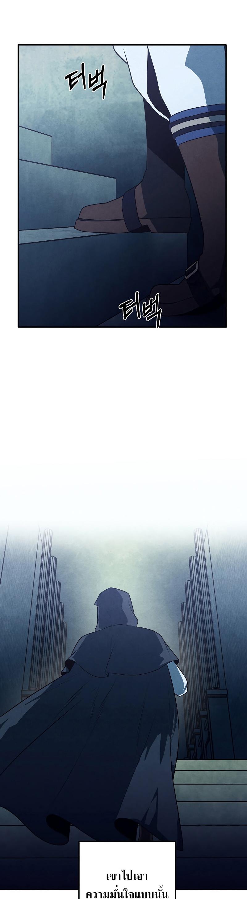 Legendary Youngest Son of the Marquis House Chap 67 - Next Chap 68