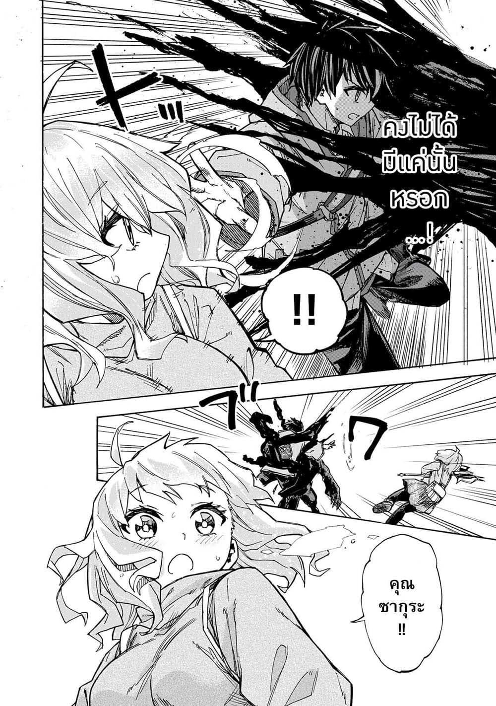 Saikyou de Saisoku no Mugen Level Up Chap 15 - Next Chap 16