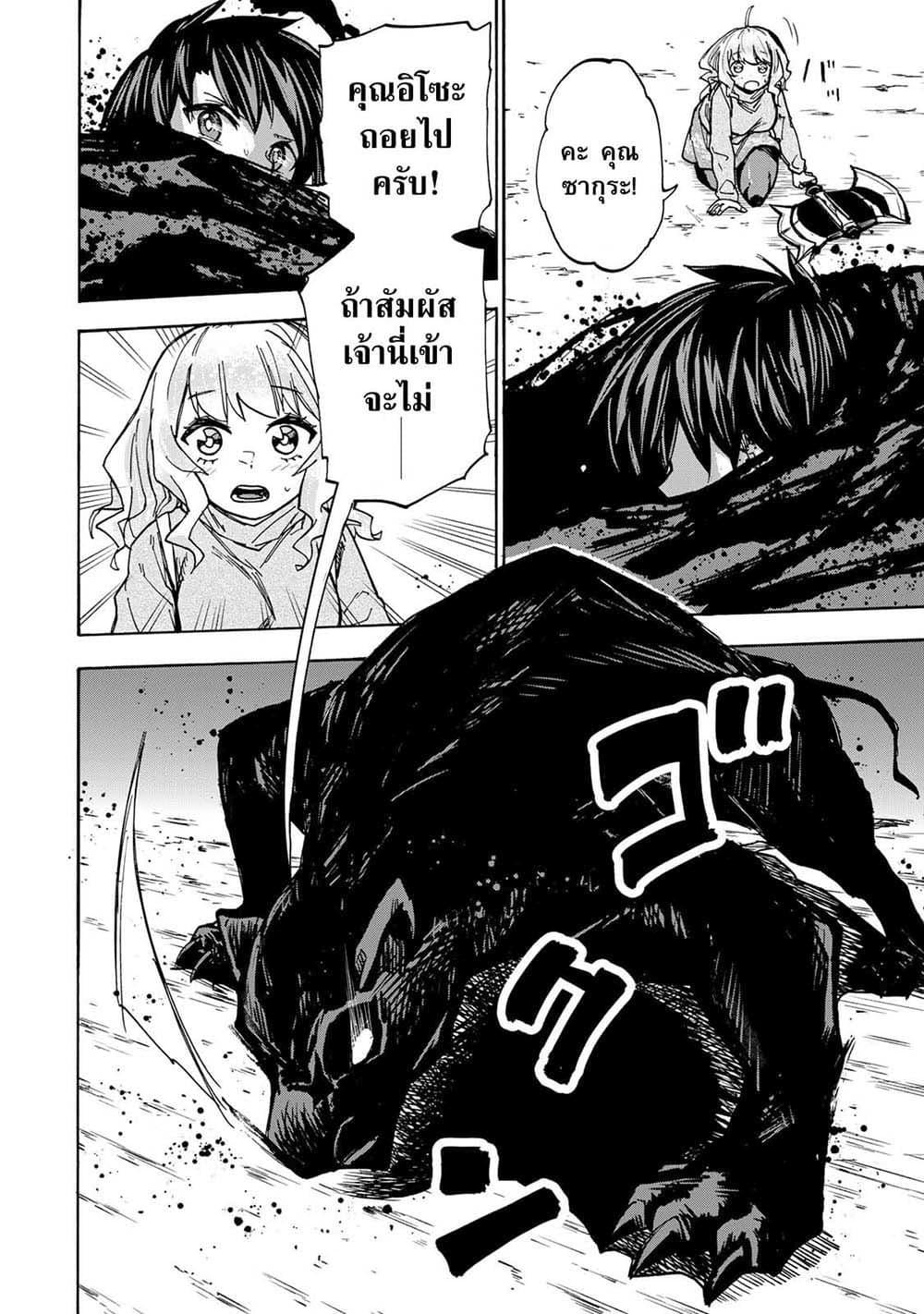 Saikyou de Saisoku no Mugen Level Up Chap 15 - Next Chap 16