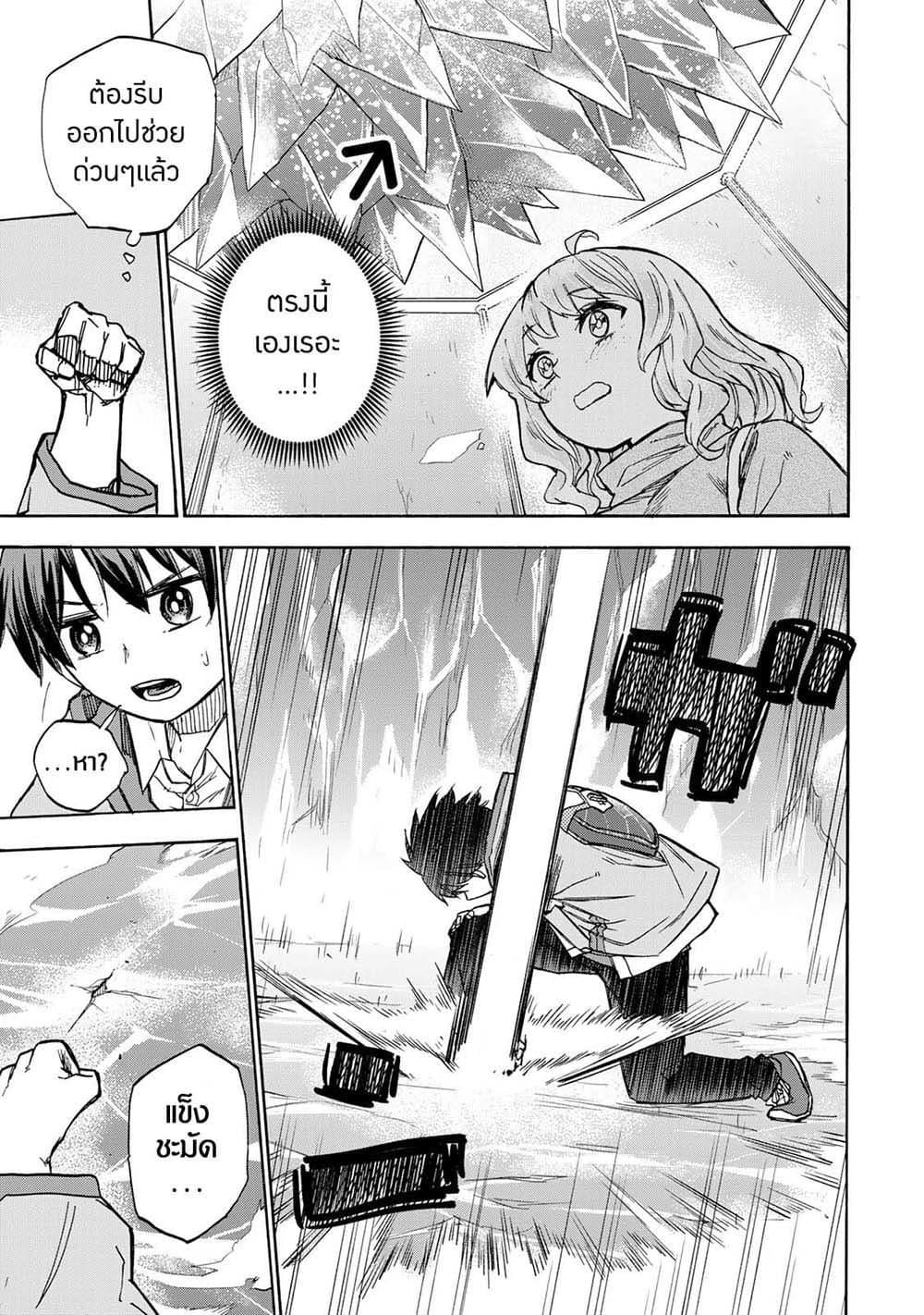 Saikyou de Saisoku no Mugen Level Up Chap 15 - Next Chap 16