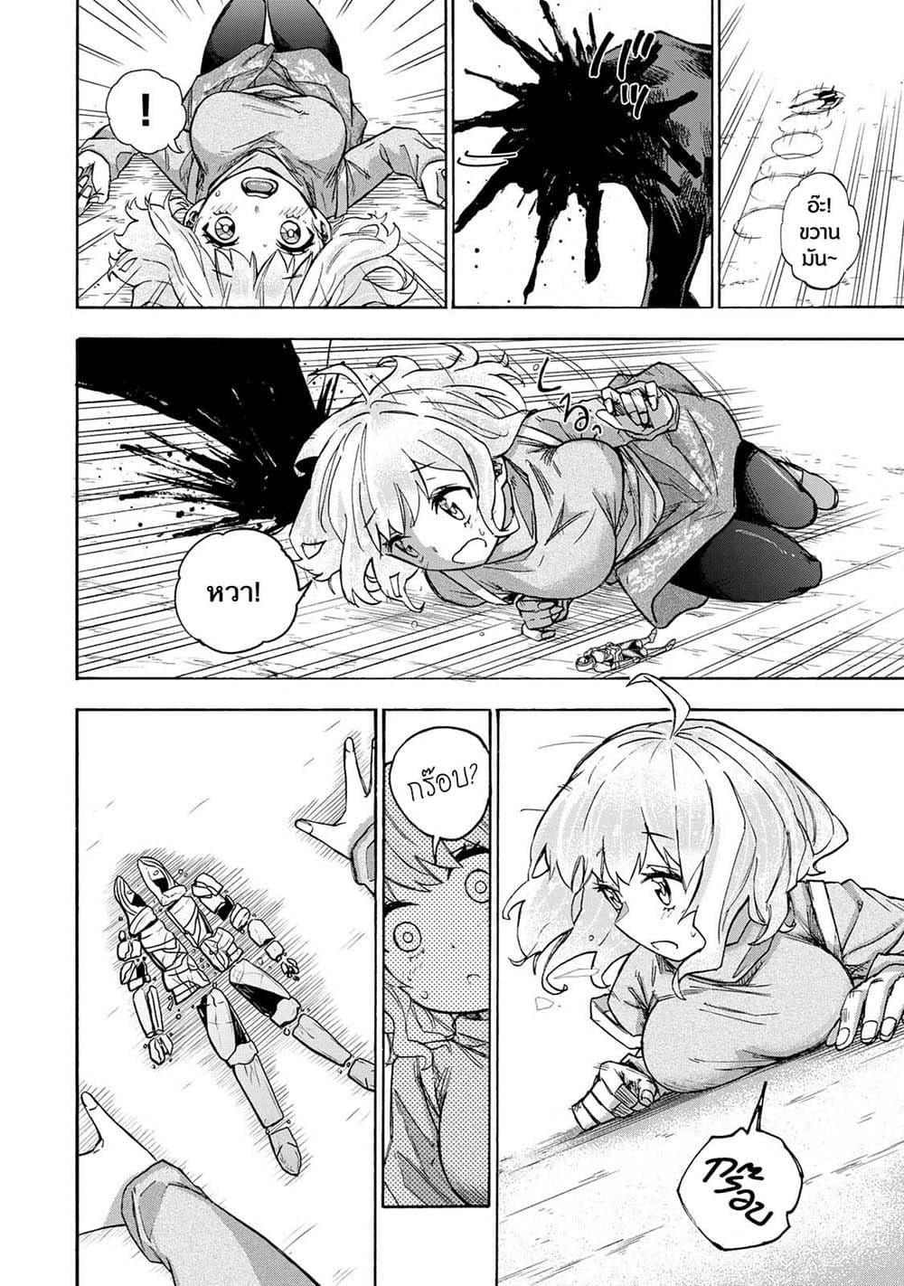 Saikyou de Saisoku no Mugen Level Up Chap 15 - Next Chap 16