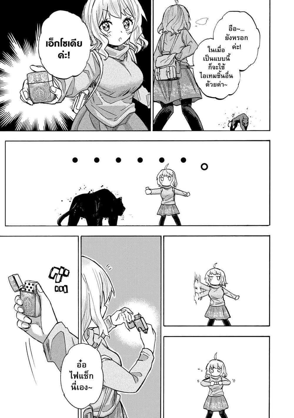 Saikyou de Saisoku no Mugen Level Up Chap 15 - Next Chap 16