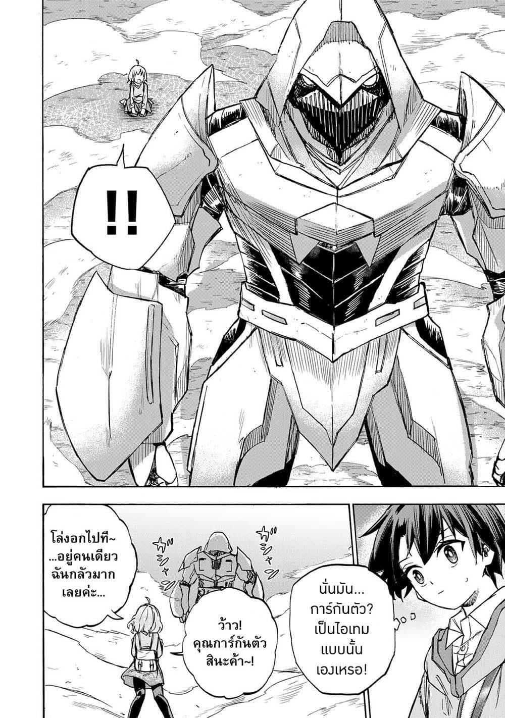 Saikyou de Saisoku no Mugen Level Up Chap 15 - Next Chap 16