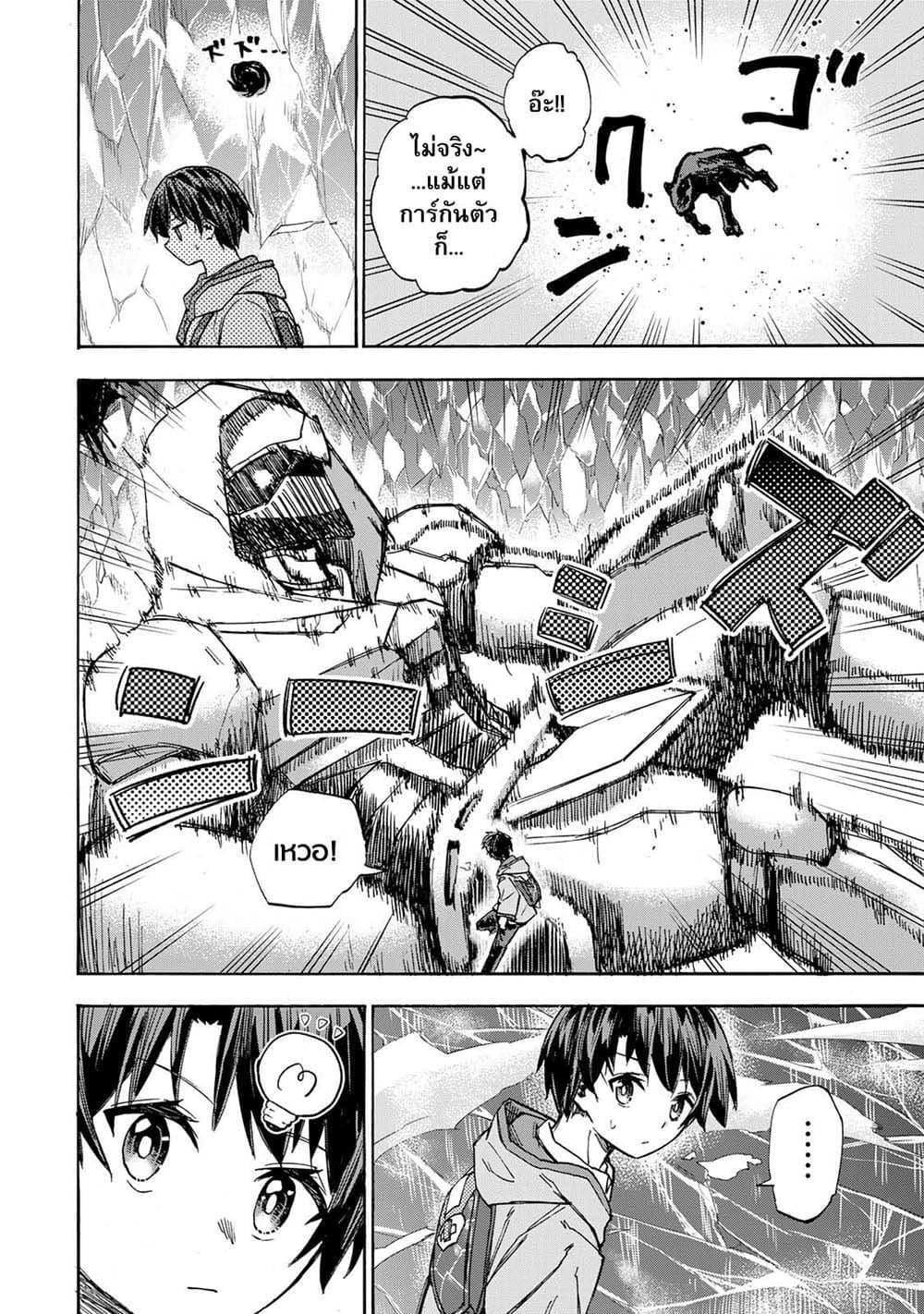 Saikyou de Saisoku no Mugen Level Up Chap 15 - Next Chap 16