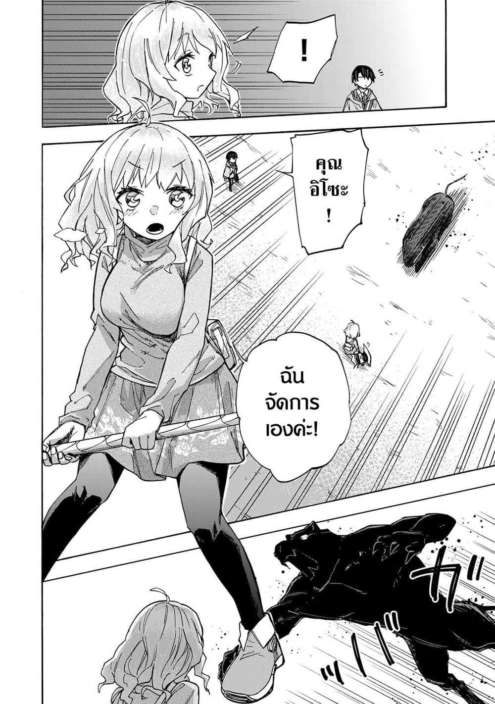 Saikyou de Saisoku no Mugen Level Up Chap 15 - Next Chap 16