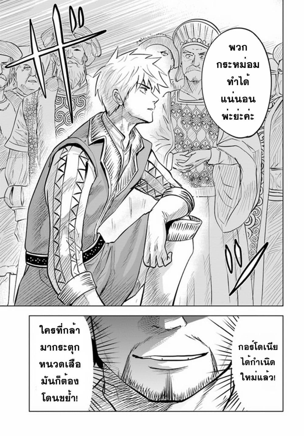 Oukoku e Tsuzuku Michi – Dorei Kenshi no Nariagari Eiyuutan Chap 40 - Next Chap 41