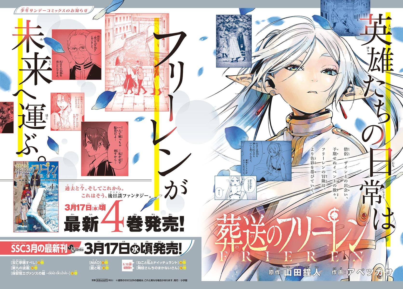 Sousou no Frieren – คําอธิษฐานในวันที่จากลา Chap 40 - Next Chap 41