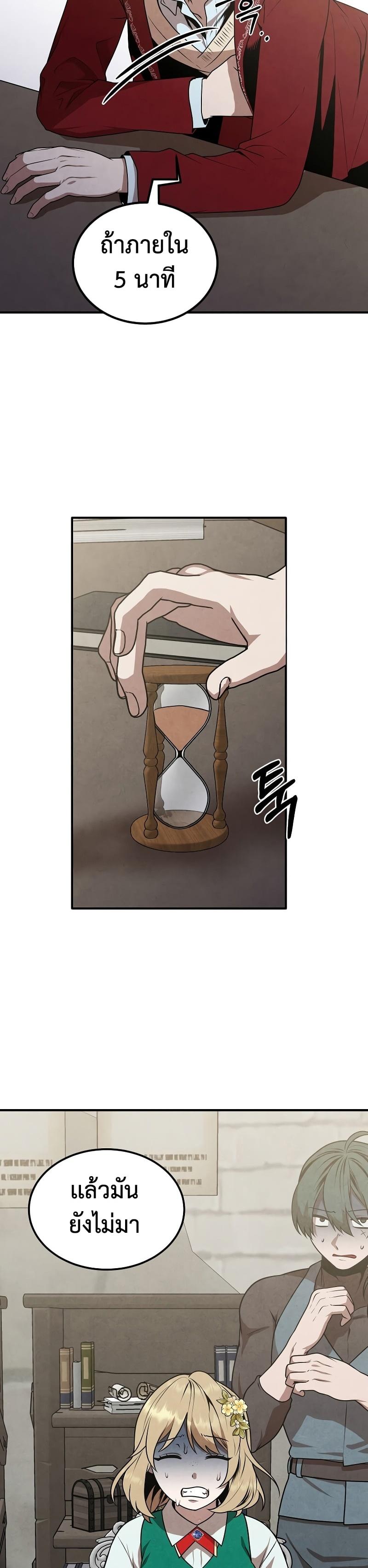 Legendary Youngest Son of the Marquis House Chap 72 - Next Chap 73