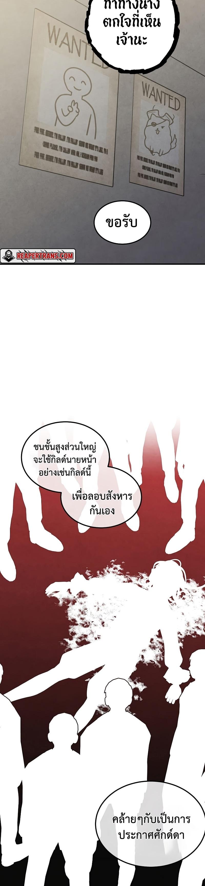 Legendary Youngest Son of the Marquis House Chap 72 - Next Chap 73