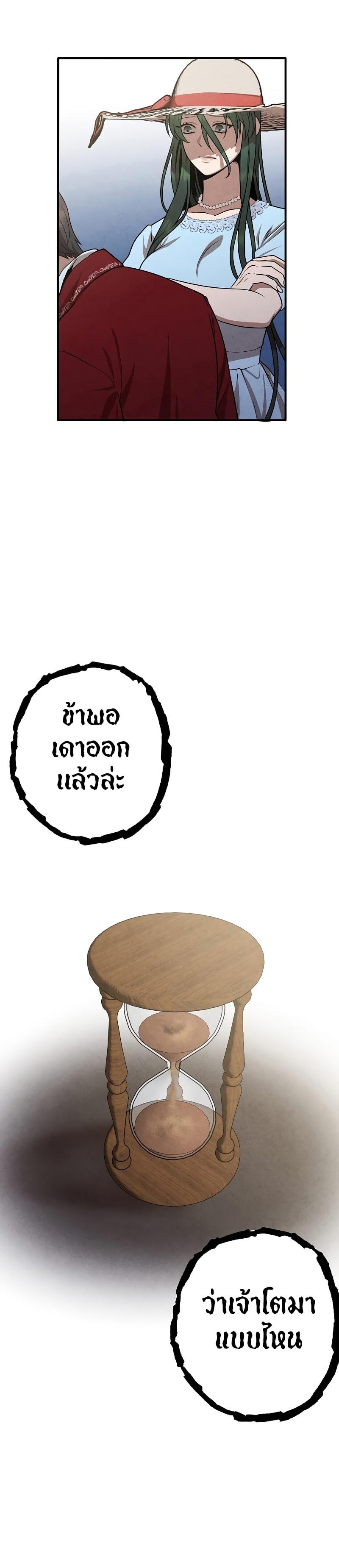 Legendary Youngest Son of the Marquis House Chap 72 - Next Chap 73