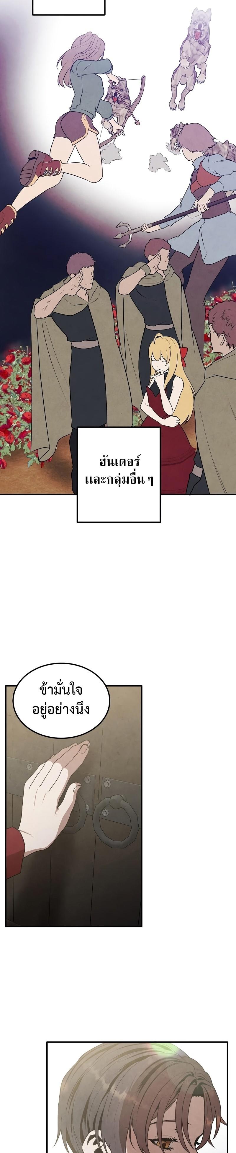 Legendary Youngest Son of the Marquis House Chap 72 - Next Chap 73