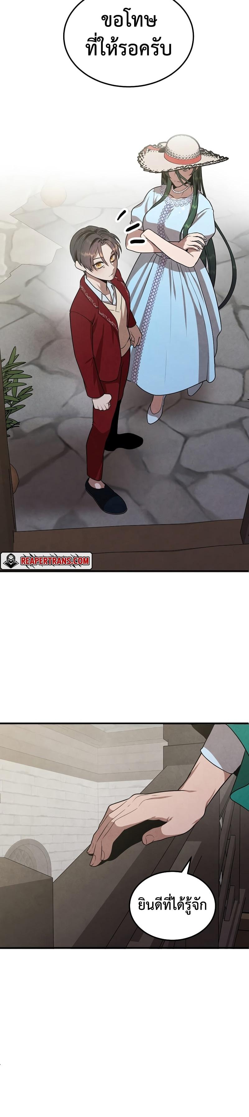 Legendary Youngest Son of the Marquis House Chap 72 - Next Chap 73