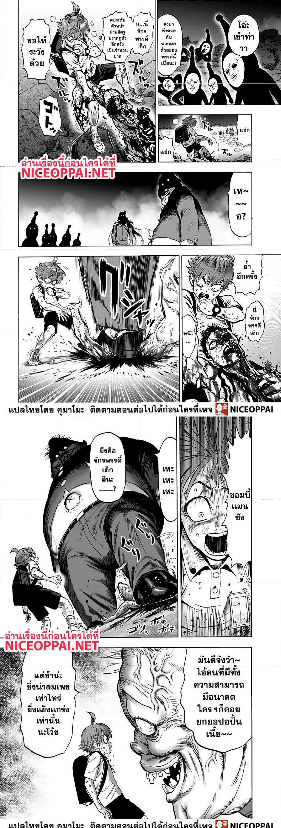 One Punch Man Chap 142 - Next Chap 143