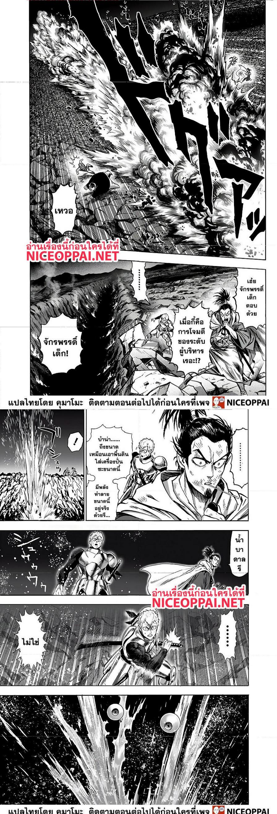 One Punch Man Chap 142 - Next Chap 143