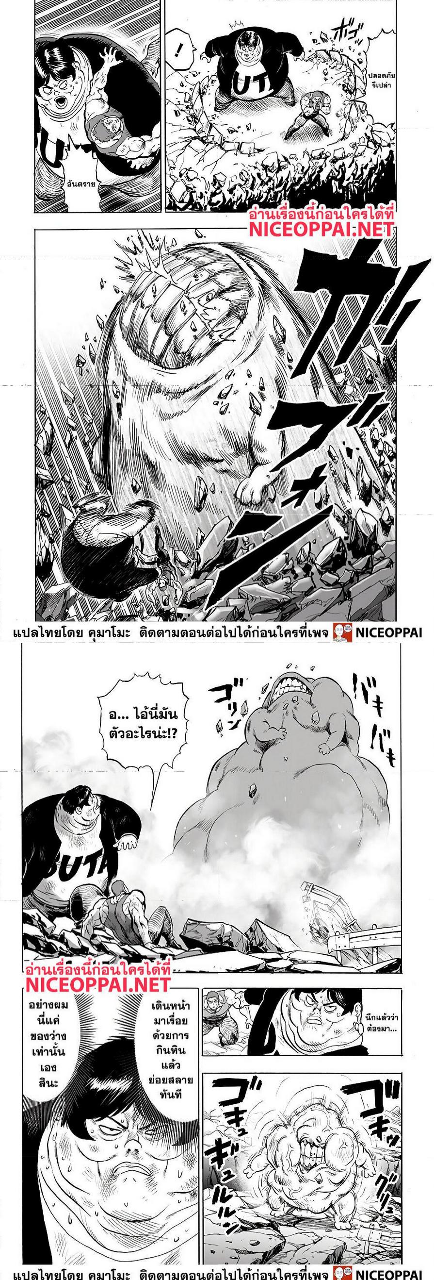 One Punch Man Chap 142 - Next Chap 143
