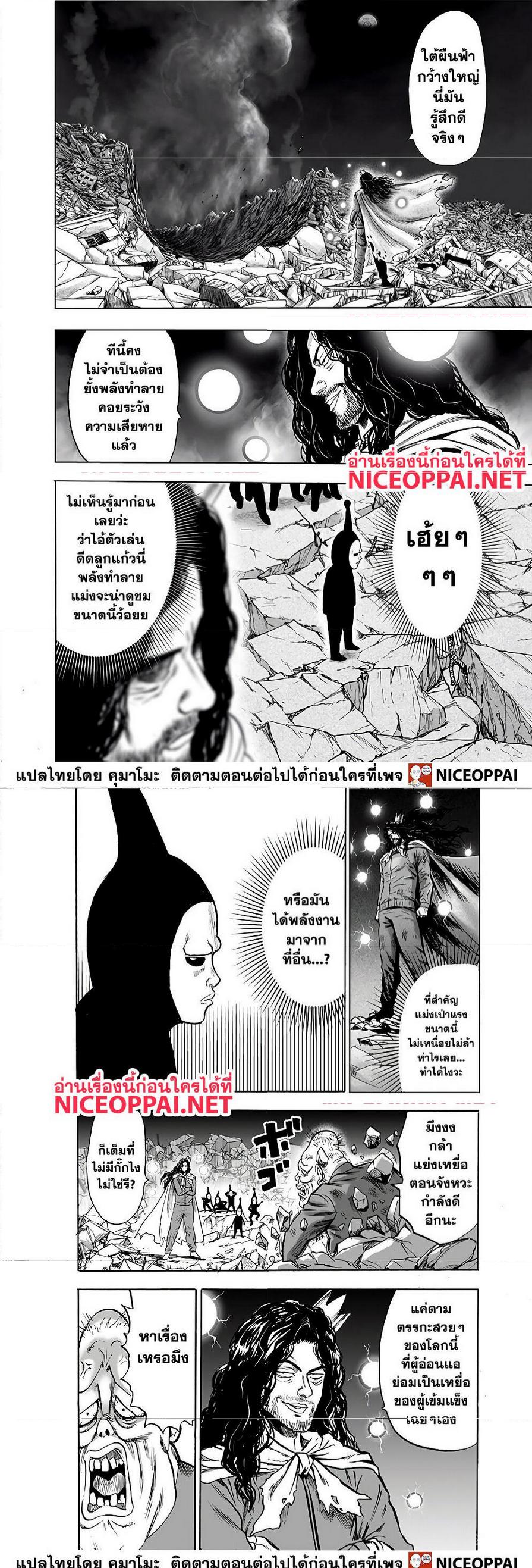 One Punch Man Chap 142 - Next Chap 143