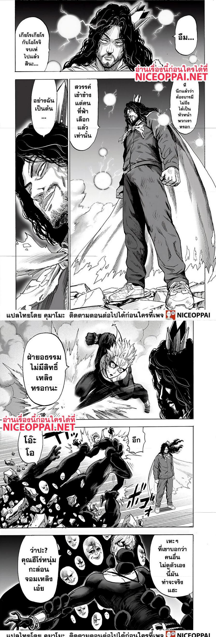One Punch Man Chap 142 - Next Chap 143