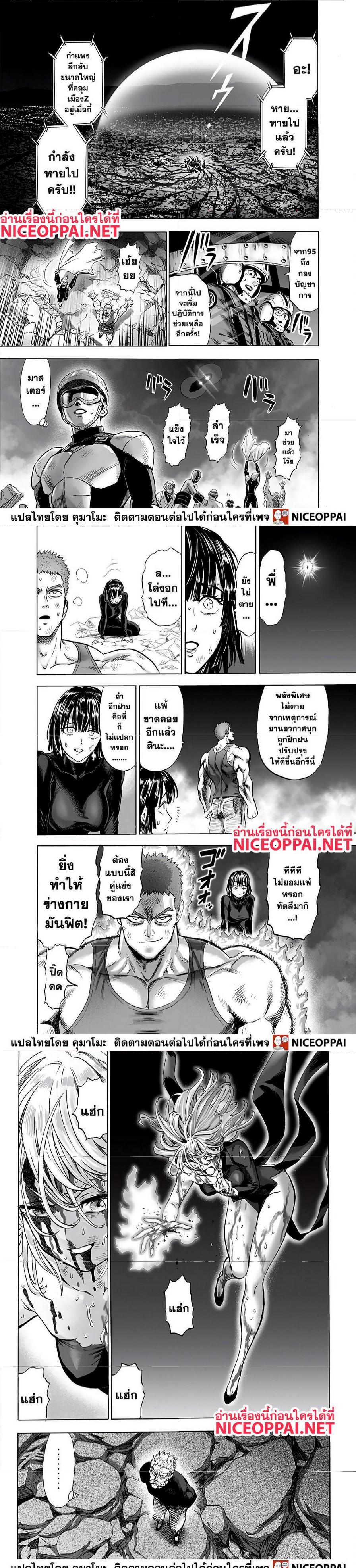 One Punch Man Chap 142 - Next Chap 143