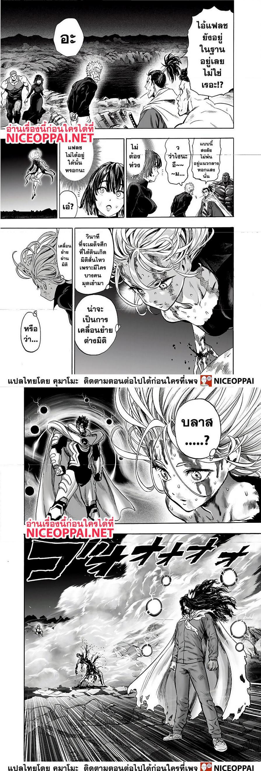 One Punch Man Chap 142 - Next Chap 143