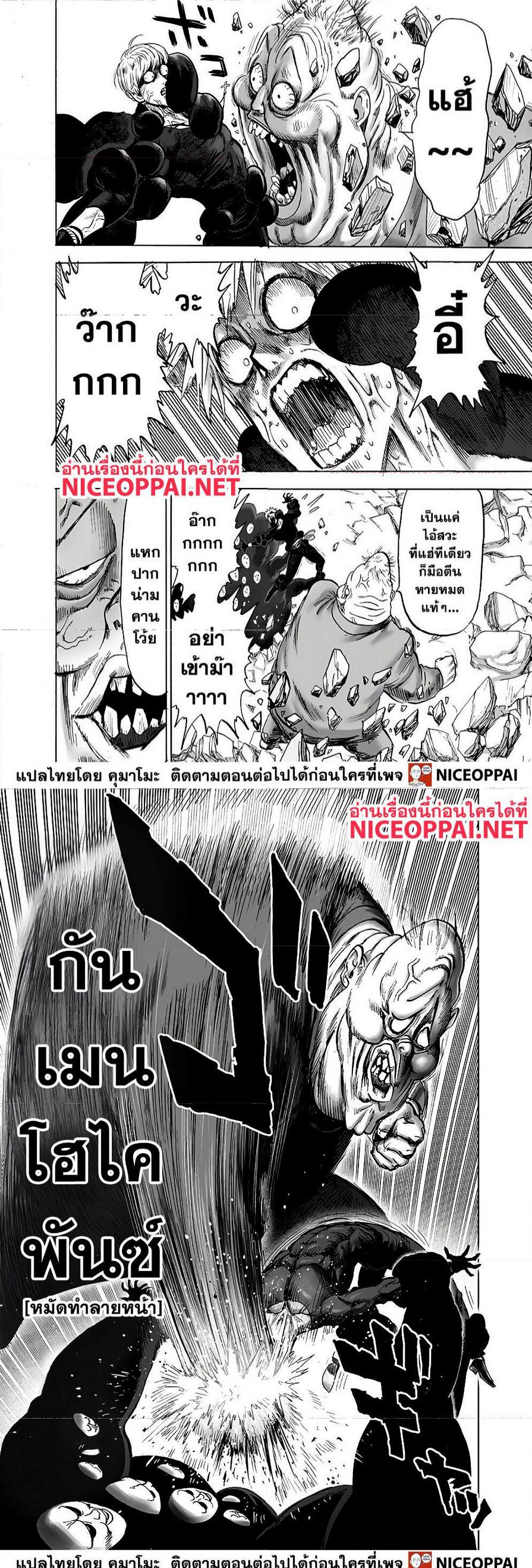 One Punch Man Chap 142 - Next Chap 143