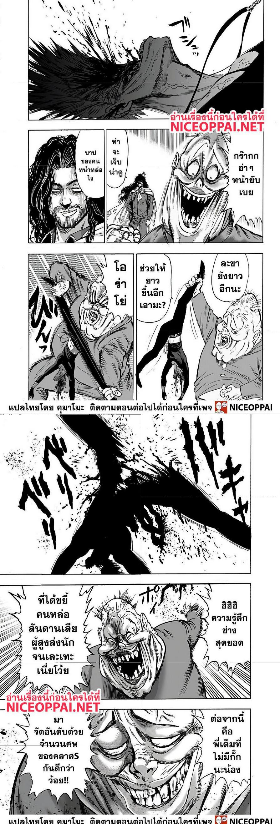 One Punch Man Chap 142 - Next Chap 143