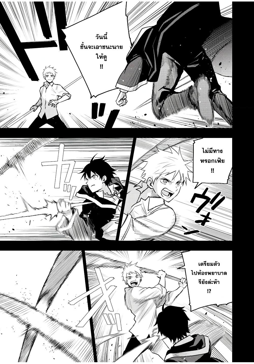 Mikata ga Yowa Sugite Hojo Mahou ni Toushite ita Kyuutei Mahou shi, Tsuihou Sarete Saikyou wo Mezasu Chap 37 - Next Chap 38