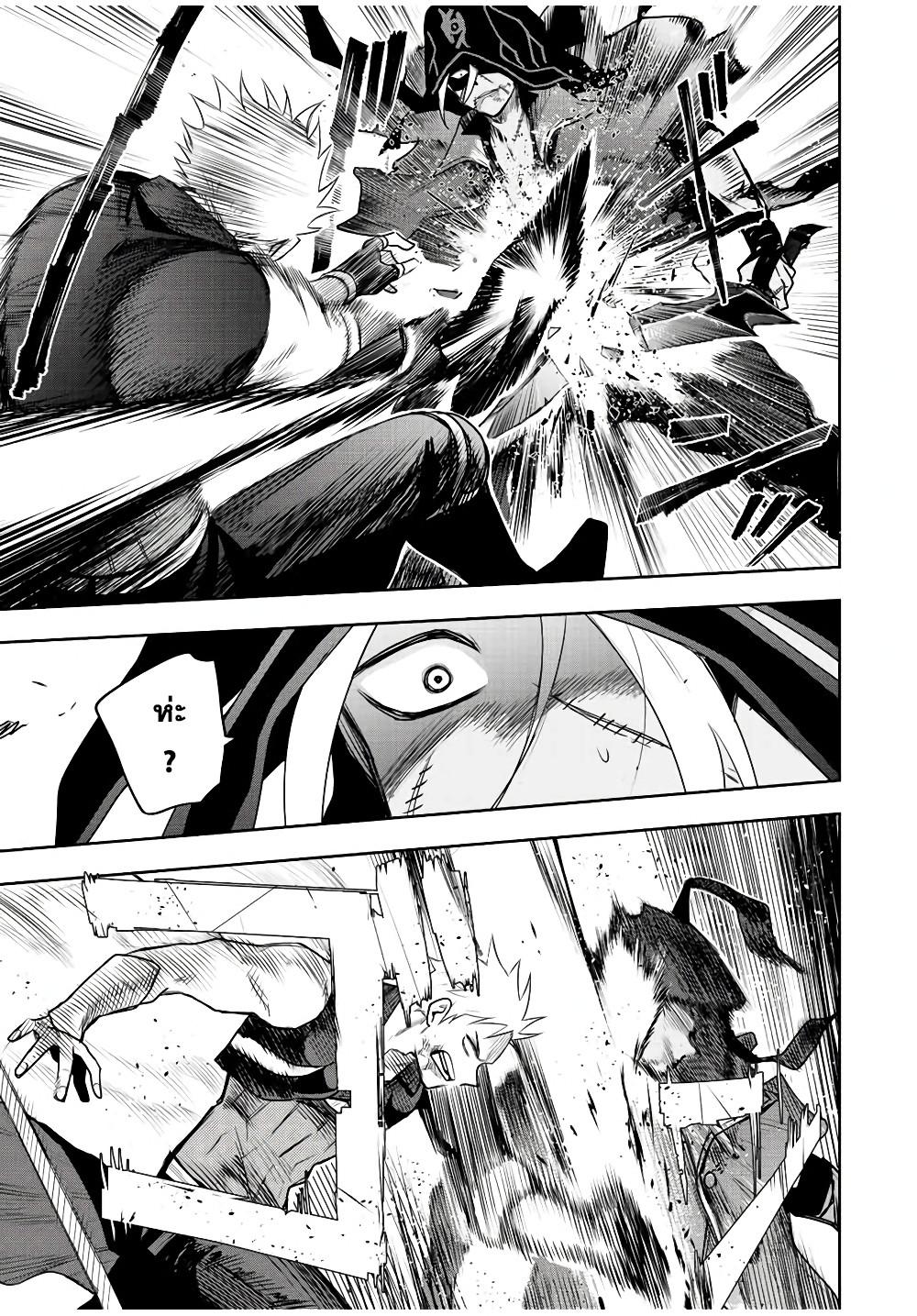 Mikata ga Yowa Sugite Hojo Mahou ni Toushite ita Kyuutei Mahou shi, Tsuihou Sarete Saikyou wo Mezasu Chap 37 - Next Chap 38