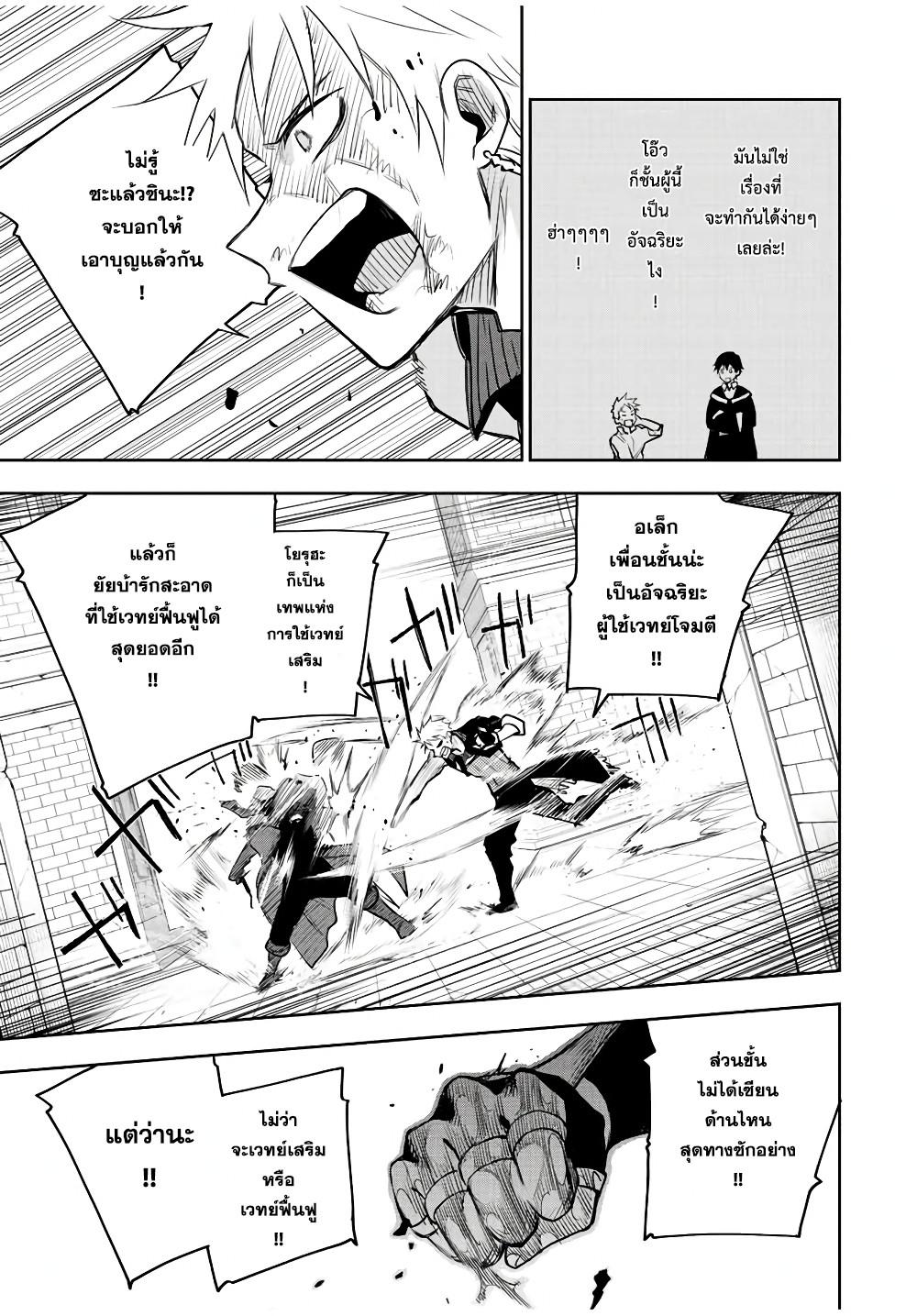 Mikata ga Yowa Sugite Hojo Mahou ni Toushite ita Kyuutei Mahou shi, Tsuihou Sarete Saikyou wo Mezasu Chap 37 - Next Chap 38