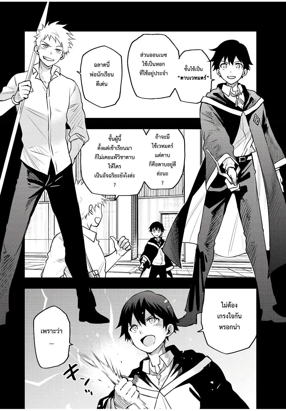 Mikata ga Yowa Sugite Hojo Mahou ni Toushite ita Kyuutei Mahou shi, Tsuihou Sarete Saikyou wo Mezasu Chap 37 - Next Chap 38