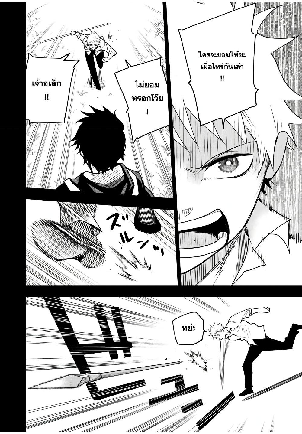 Mikata ga Yowa Sugite Hojo Mahou ni Toushite ita Kyuutei Mahou shi, Tsuihou Sarete Saikyou wo Mezasu Chap 37 - Next Chap 38