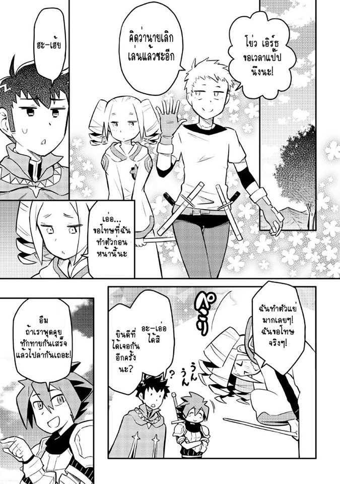 Toaru Ossan no VRMMO Katsudouki Chap 34 - Next Chap 35