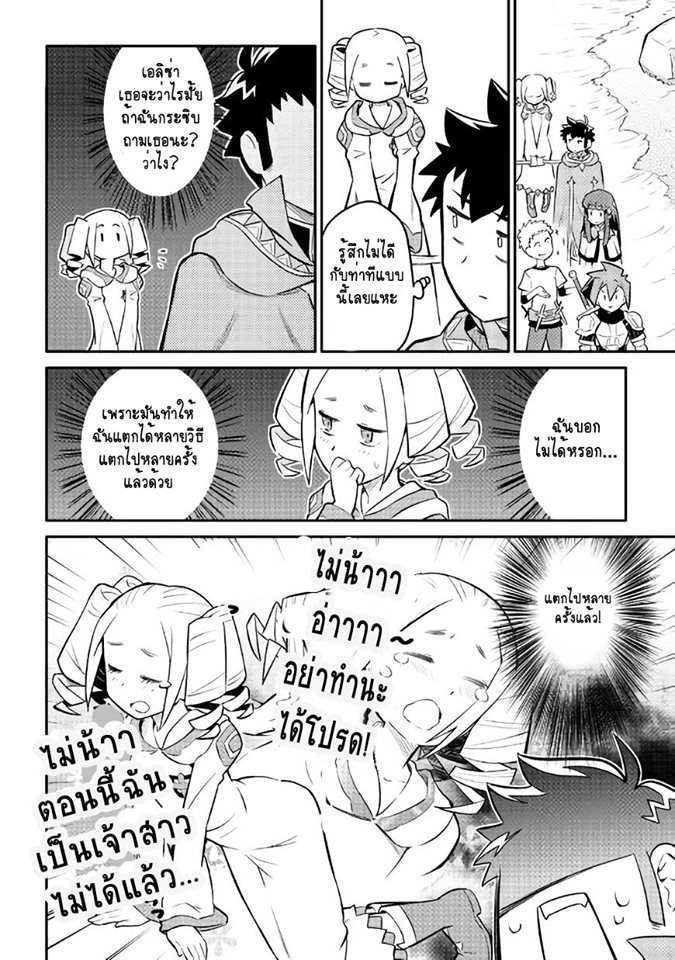 Toaru Ossan no VRMMO Katsudouki Chap 34 - Next Chap 35