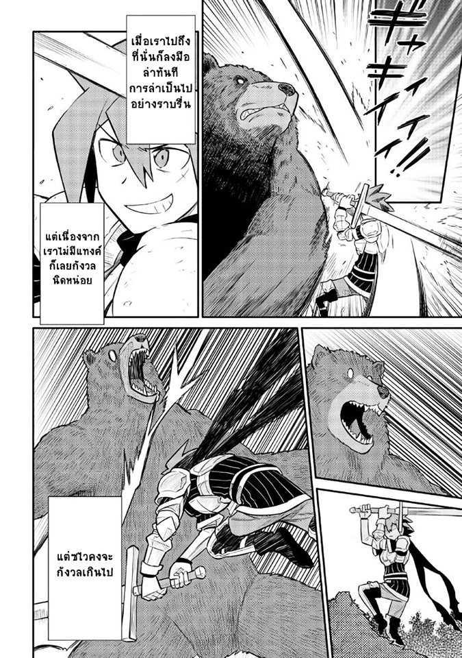Toaru Ossan no VRMMO Katsudouki Chap 34 - Next Chap 35