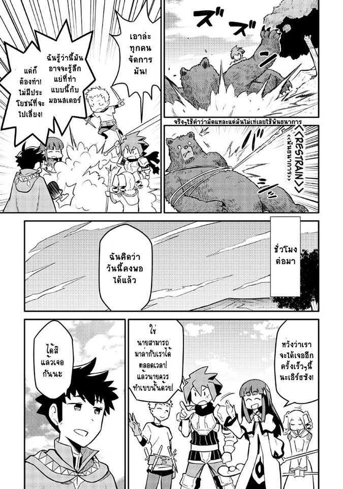 Toaru Ossan no VRMMO Katsudouki Chap 34 - Next Chap 35