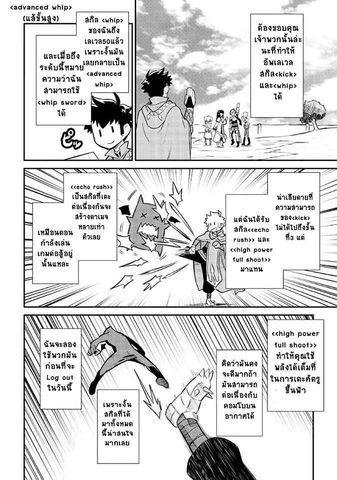 Toaru Ossan no VRMMO Katsudouki Chap 34 - Next Chap 35