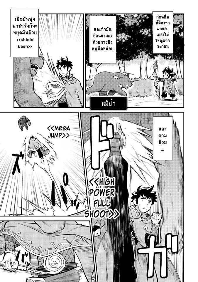 Toaru Ossan no VRMMO Katsudouki Chap 34 - Next Chap 35