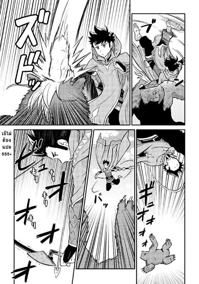 Toaru Ossan no VRMMO Katsudouki Chap 34 - Next Chap 35